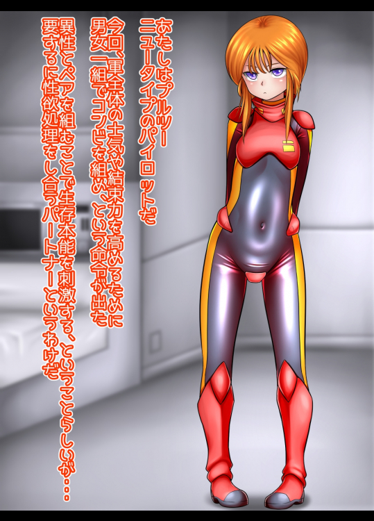 [UNCATS] せいよくしょりのパートナー