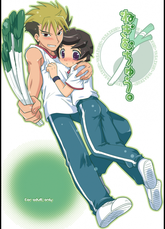 [裏ウレタン]ねぎむちゅう。