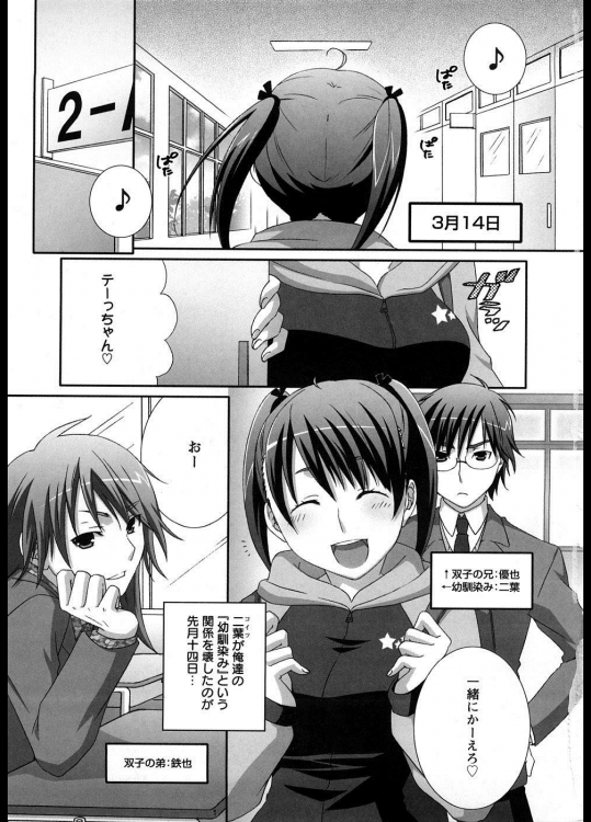 [杏二] なかよくシましょ？