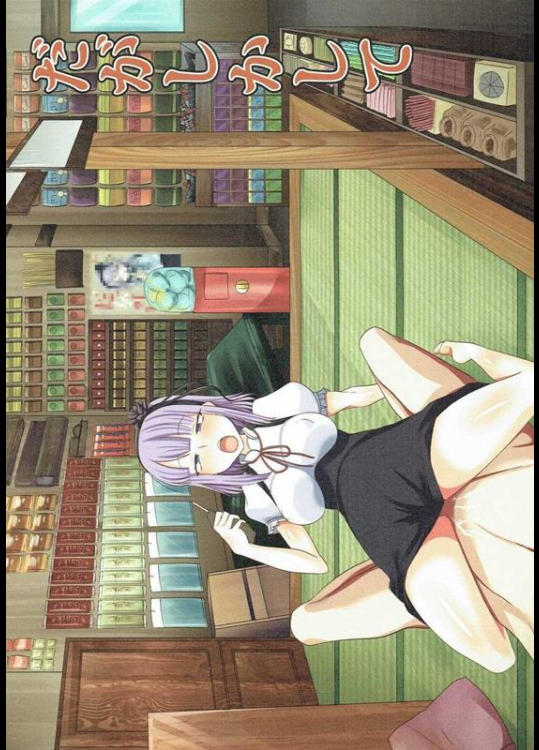 [小鳥日堂 (koto)] だがしかして (だがしかし)