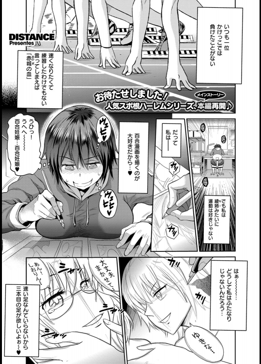 じょしラク! ~2 Years Later~ 第5話~第8話+番外編