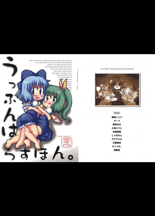 うっぷんはらすほん。