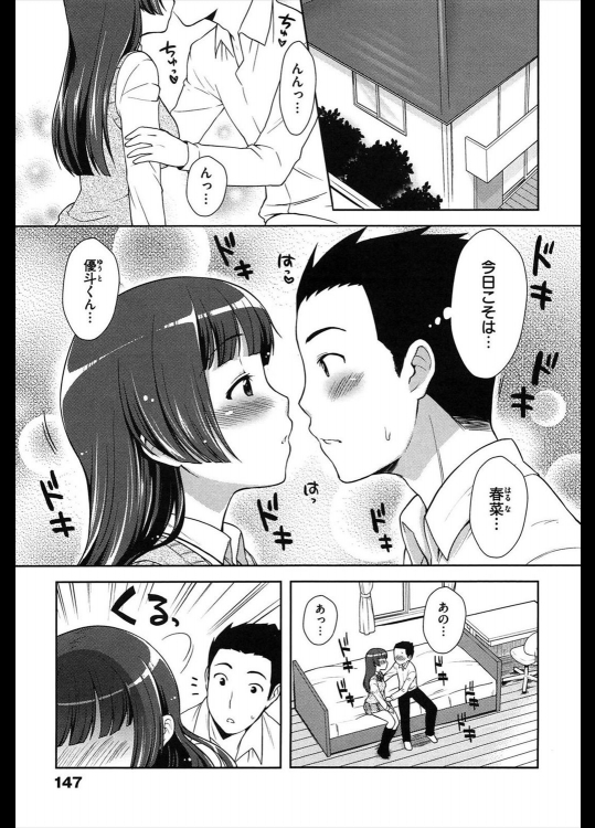 [かにゃぴぃ] はじめて記念日