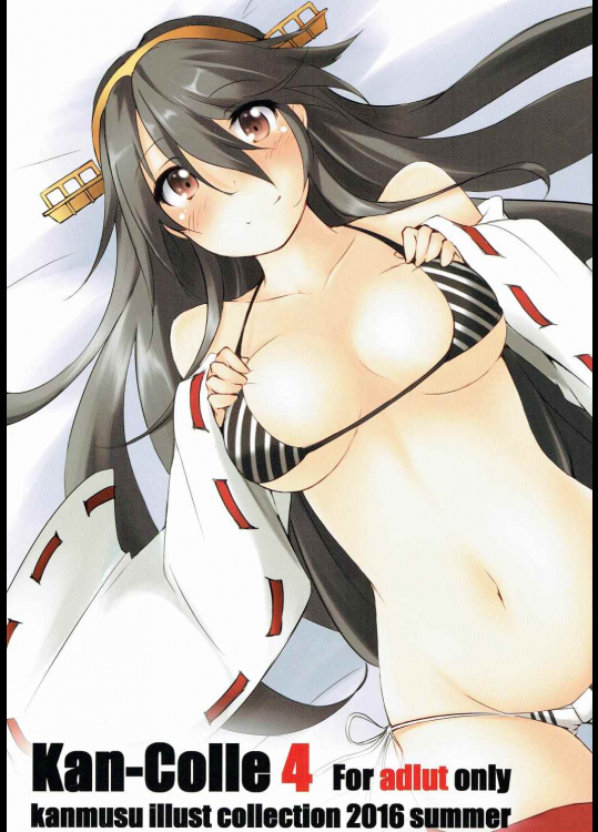 [神凪邸]Kan-Colle 4 (艦隊これくしょん -艦これ-)
