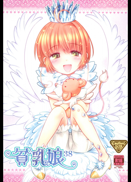 【C94】貧乳娘38