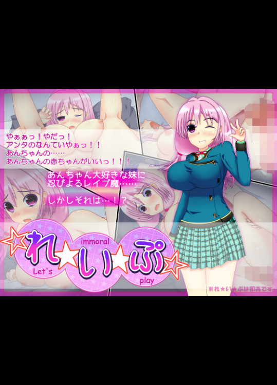 (同人CG集) [BLUE-NOISE (七加瀬都)] れ★い★ぷ d_101461t