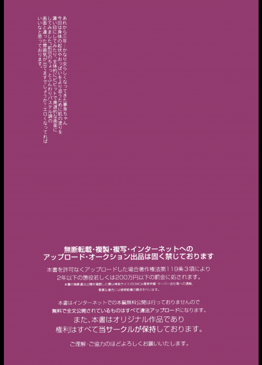 【しまじ】 種付けリベンジハイエ~ス