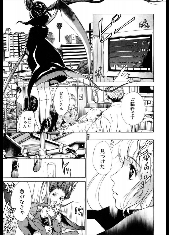 [笹川ハヤシ] 初恋