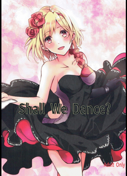 Shall We Dance？