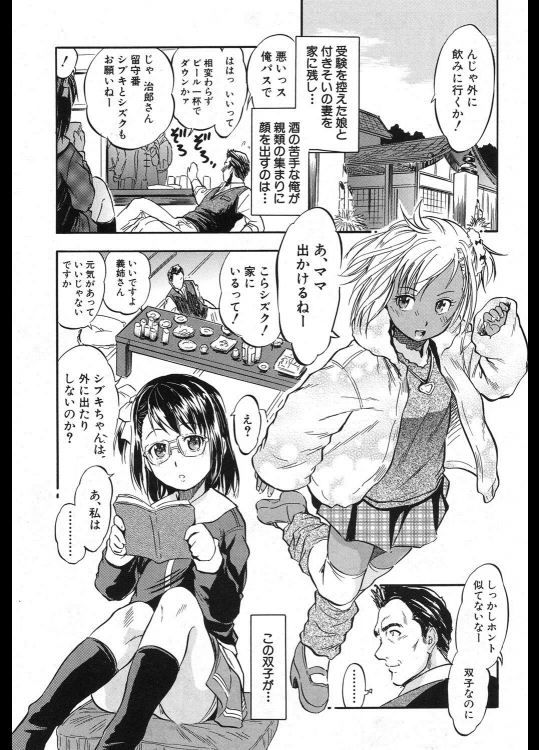 [智沢渚優] シンクロ♥りんしょー
