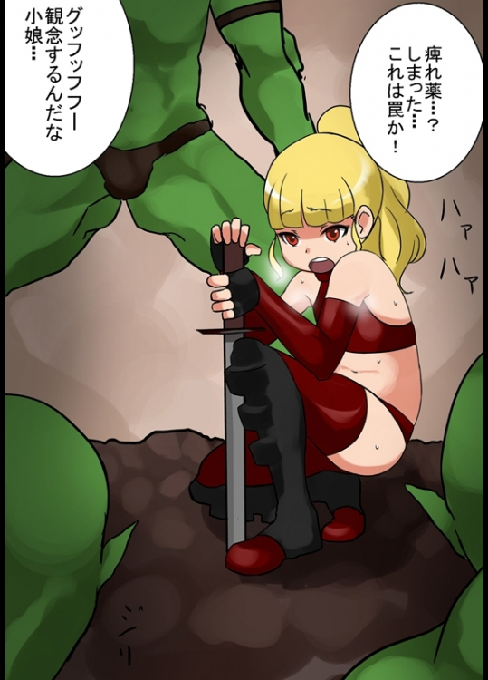 [長井ハム(ながいはむ)] オーク繁殖日記 強制妊娠