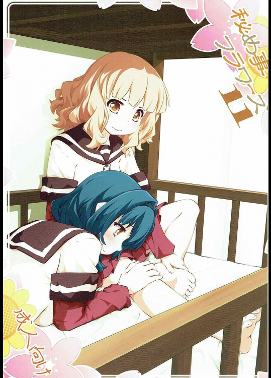 [ぷり桃]秘め事フラワーズ11