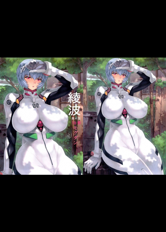 [なかよひモグダン]綾波第4回 おまけ本 ポストカード