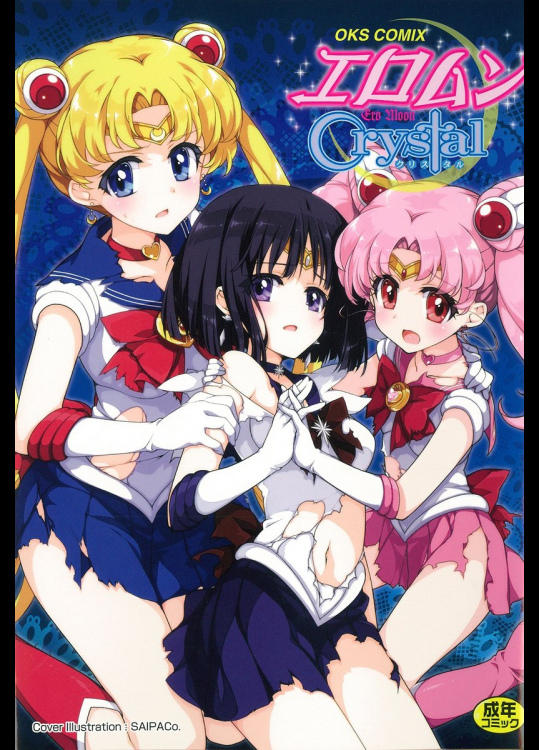 エロムンCrystal
