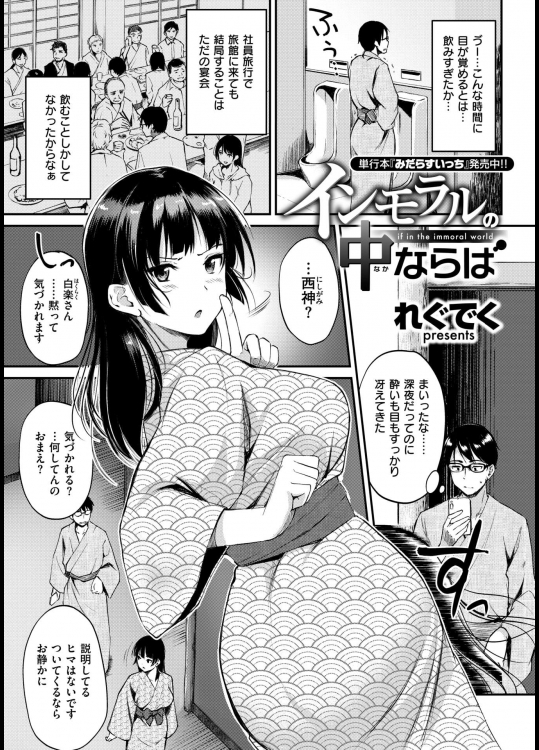 [れぐでく] インモラルの中ならば