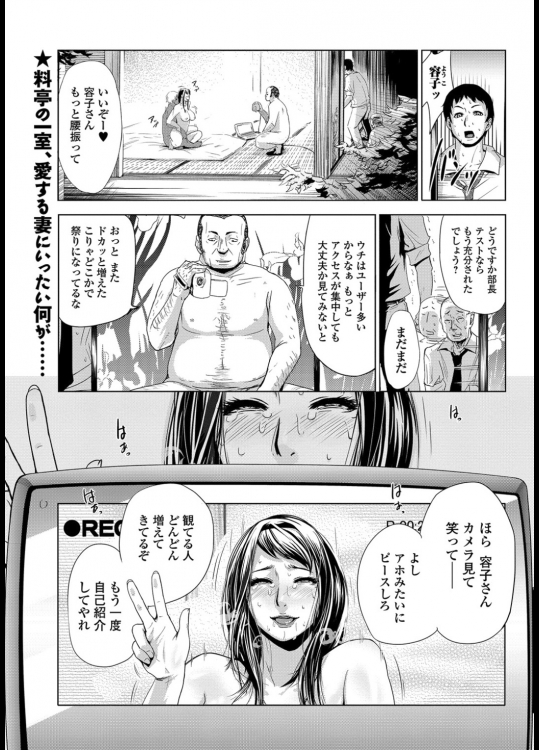 [江戸しげズ] 接待プレイ_3