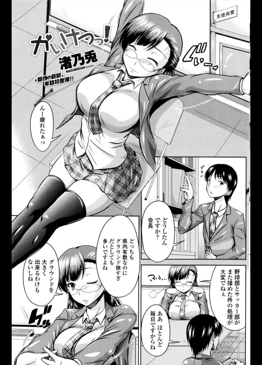 [渚乃兎] かいけつっ！