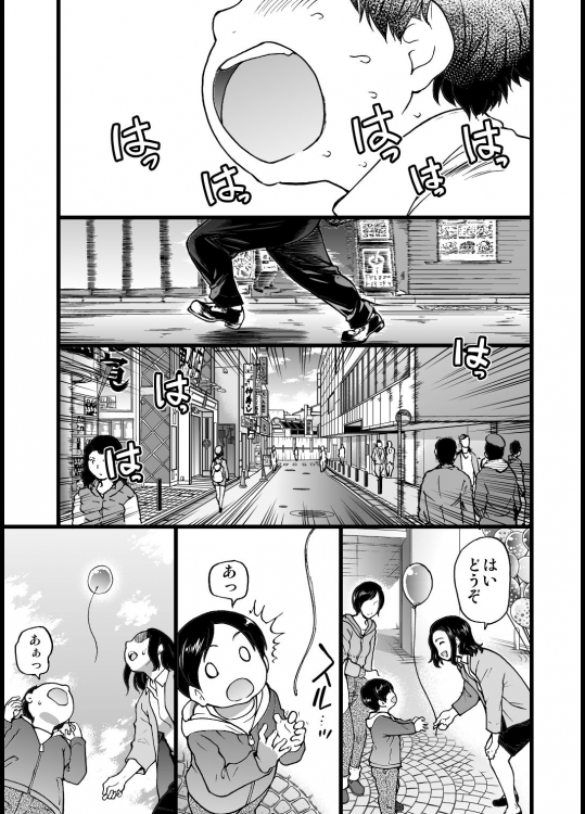 [師走の翁] 円光おじさんのエピソード１