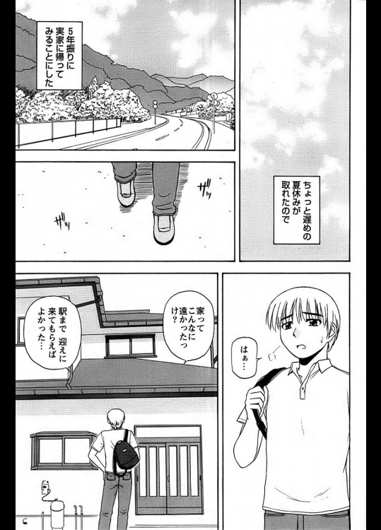 [佐藤茶菓子] 里帰り