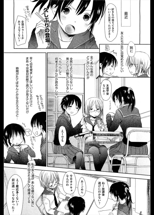 [岡田コウ] 愚かしいもの