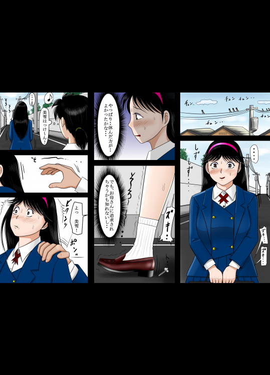 寝取られ少年の事件簿 Vol.2