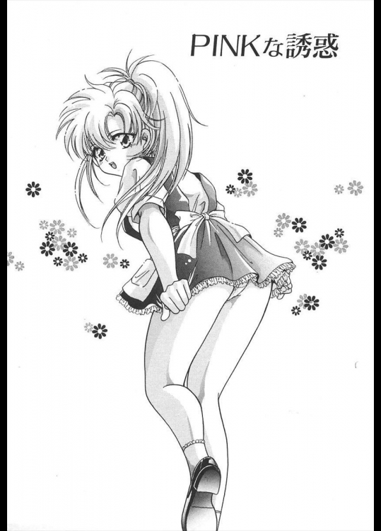 [御国紗帆] PINKな誘惑