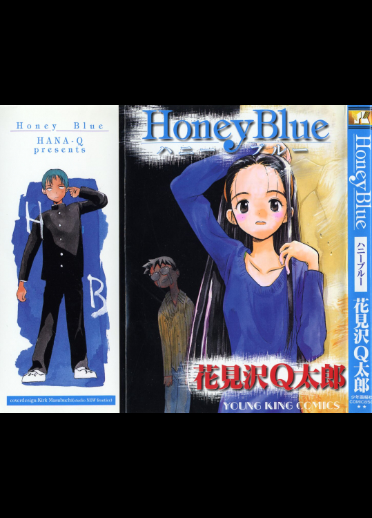 【花見沢Q太郎】 Honey Blue