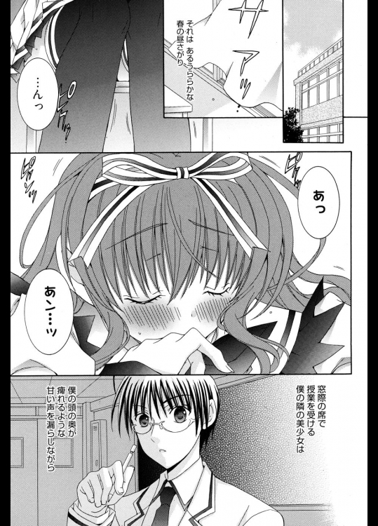 授業中に隣の席のお嬢様が居眠りを・・・しかも夢の中で俺がいろいろとしてきたので責任を取れと言ってきた。夢の中に俺が出てきてエッチするくらいだからもしかして俺のことが好きなのかと聞いてみたら・・・