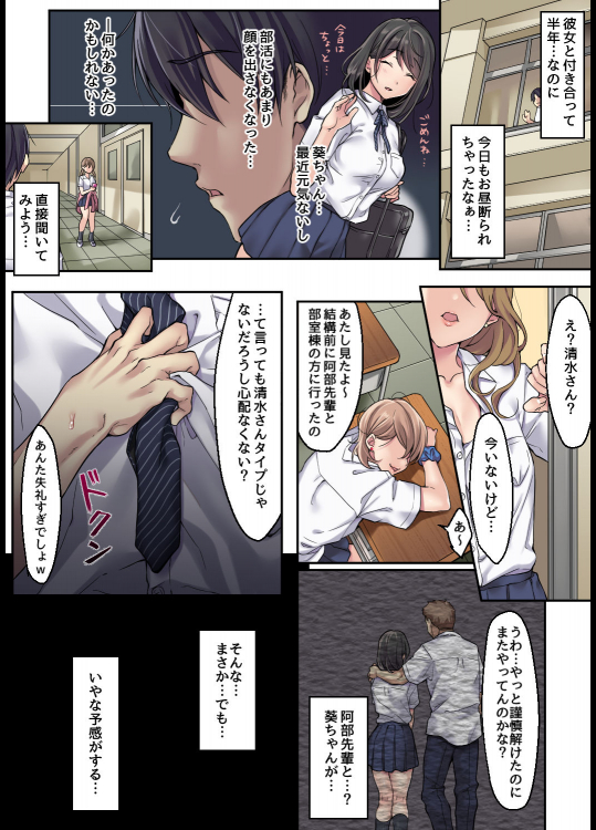 [エアリーソックス] 彼女の犯したアヤマチ 続