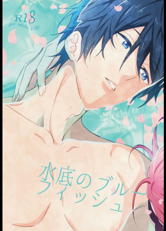 水底のブルーフィッシュ