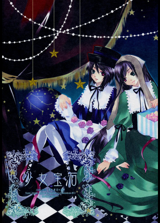 [原色箱庭]少女宝石