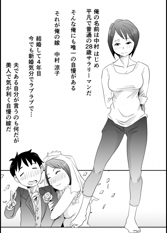 夢なのか現実なのか…自分の妻が寝取られているという妄想を繰り返しているうちに…