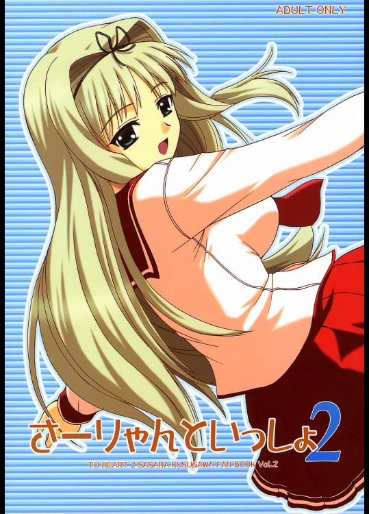 [G-SCAN CORP.]さーりゃんといっしょ2