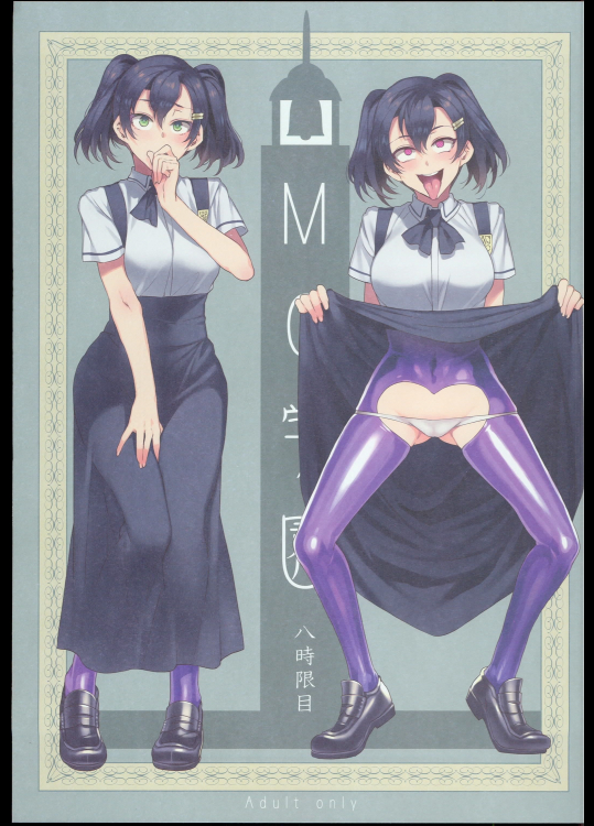 [ありすの宝箱 (水龍敬)] MC学園 八時限目 (オリジナル)