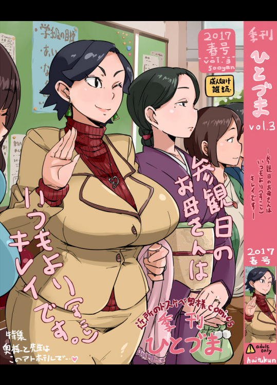 季刊ひとづま　vol.3_files