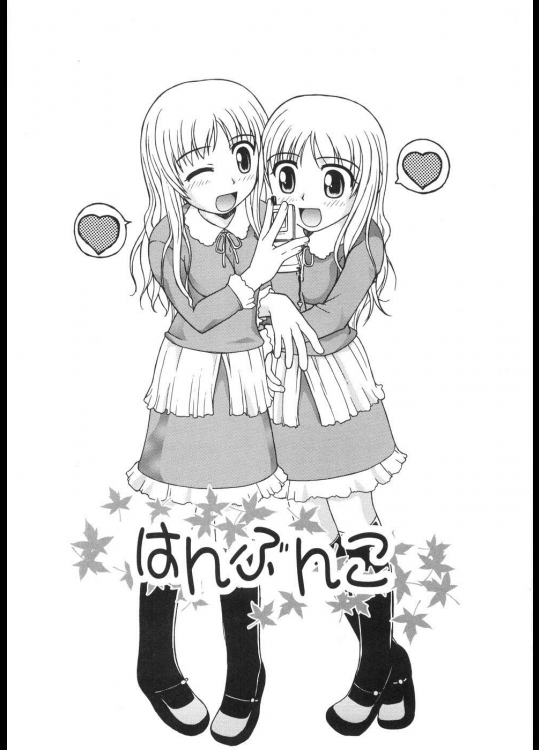 [ANDY] はんぶんこ