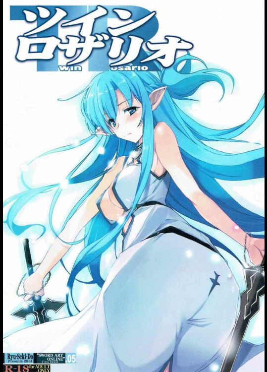 ツインロザリオ