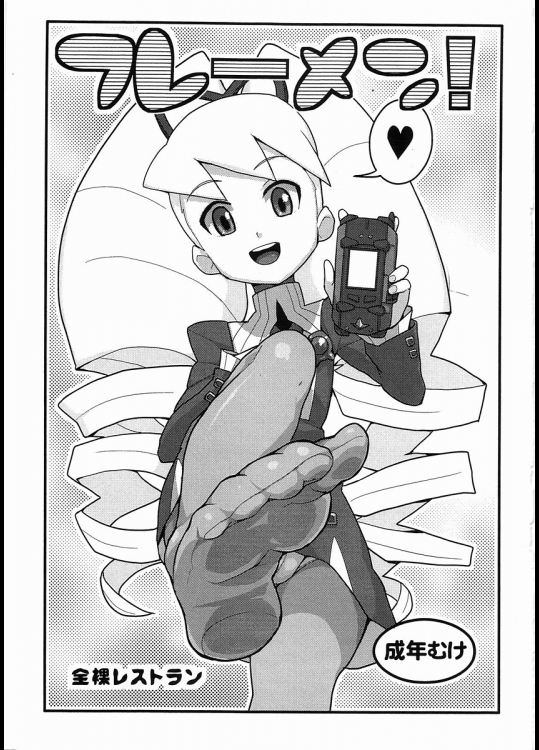 [全裸レストラン]フレーメン!