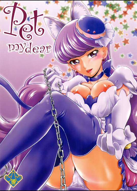 Pet my dear