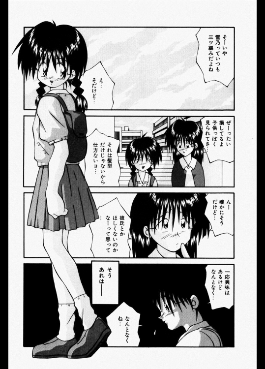 [つるぎ基明] 失くした時