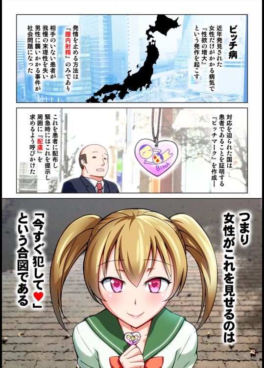 [禁煙草]ビッチ病の世界へようこそ