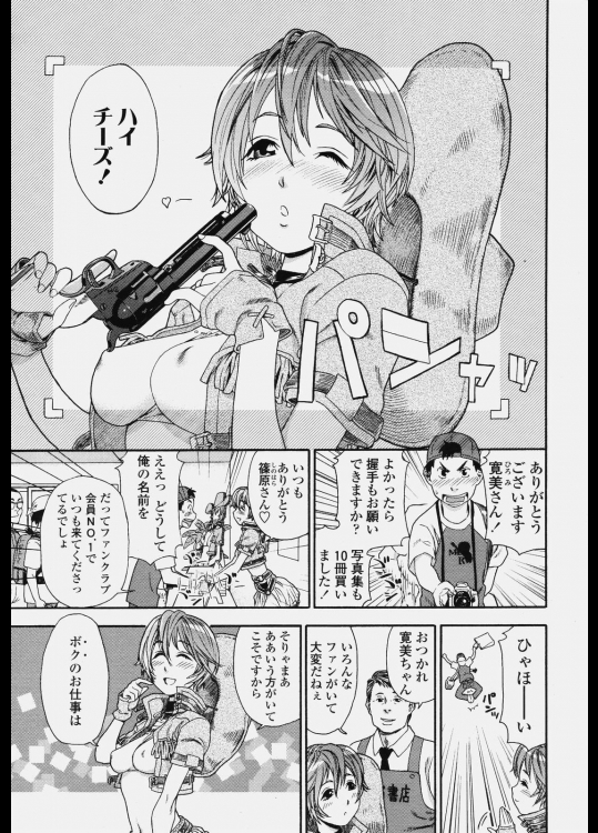 LOS INGOBERRABLES DE JAPON