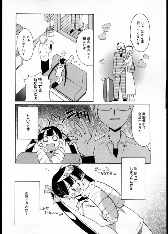 [みずきえいむ] お兄ちゃんは妹スキー