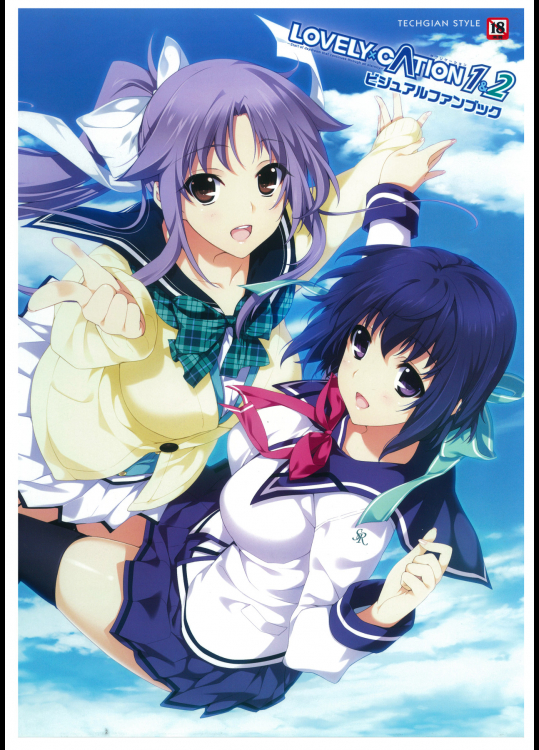 LOVELY×CATION1&2 ビジュアルファンブック