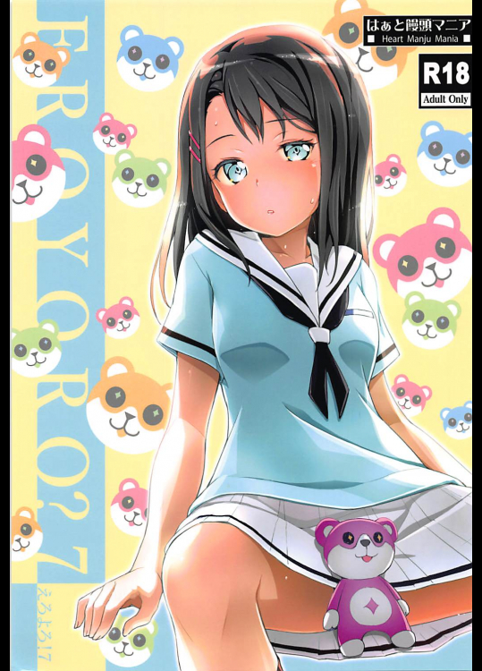 【はぁと饅頭マニア】 えろよろ 7