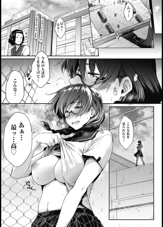 【ばーるん】 見られて委員長