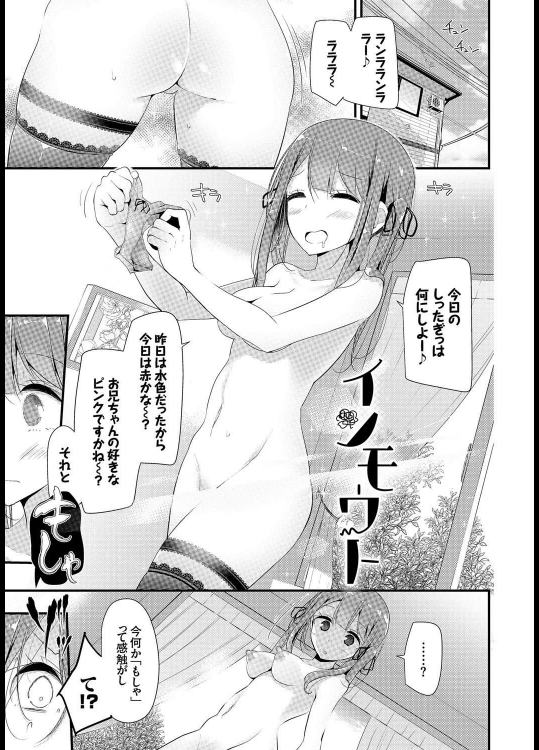 [大嘘] インモウト