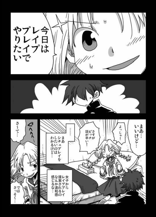 貞操逆転世界最新作