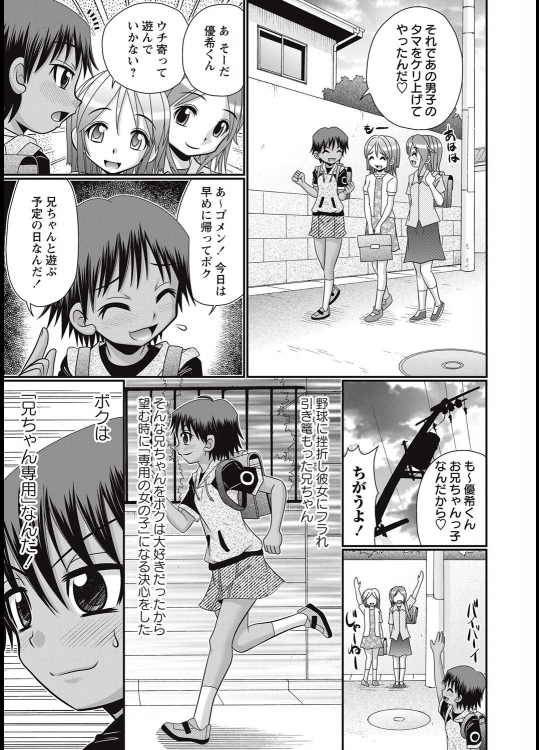 [あ～る・こが] 兄ちゃん専用～兄ちゃん開発編～