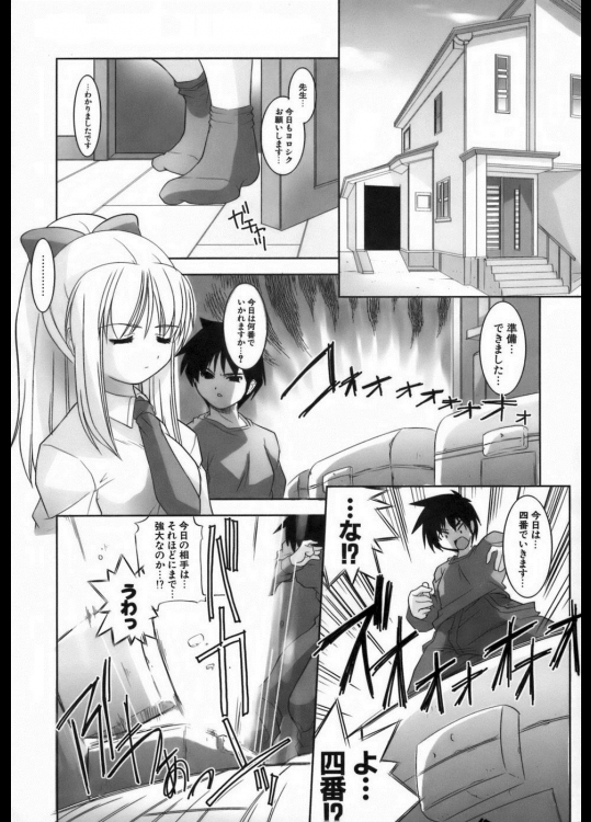 [魚肉ん] みらくるシすター♡